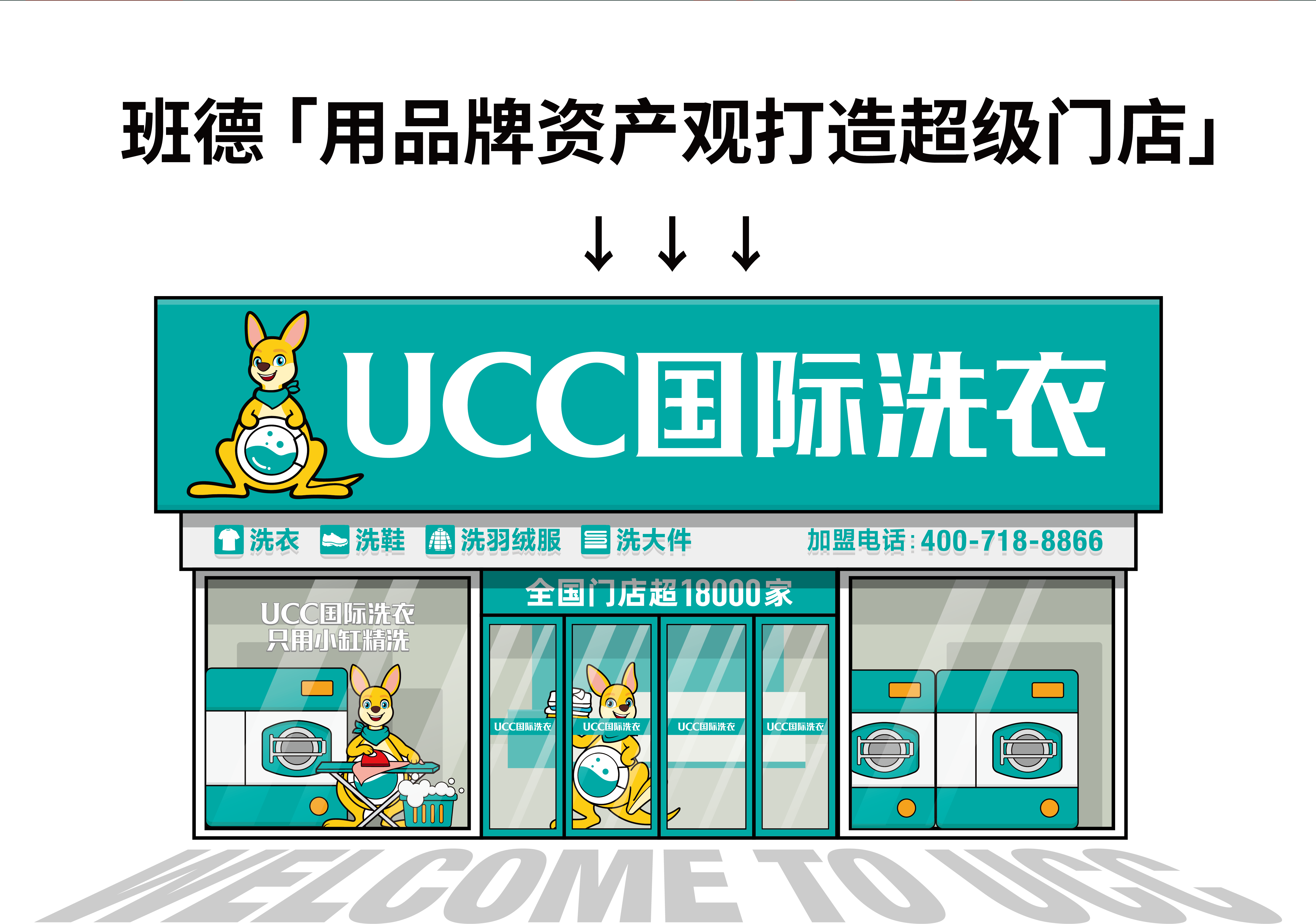 UCC(1)_画板 1 副本 3.png