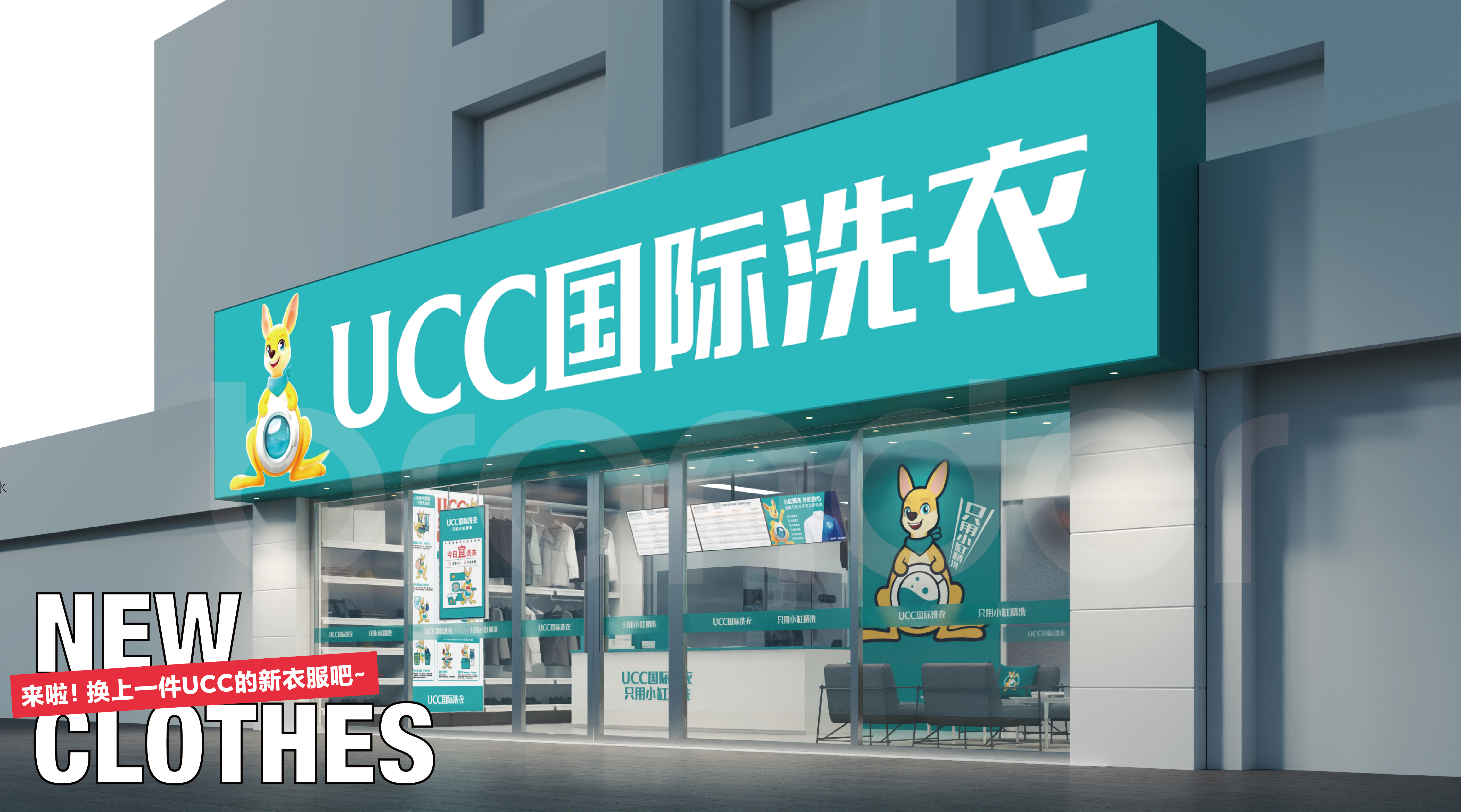 UCC(1)_画板 1 副本 5.png