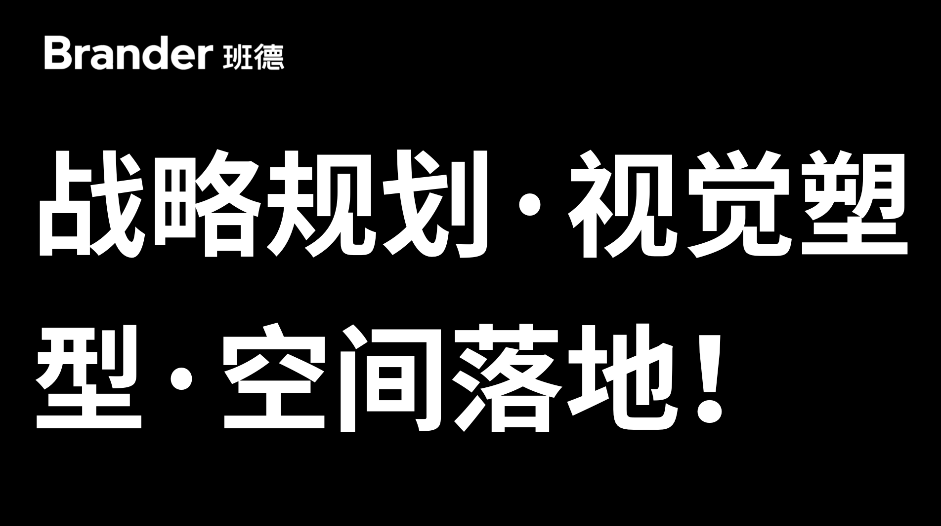 上海品牌策划公司2.png