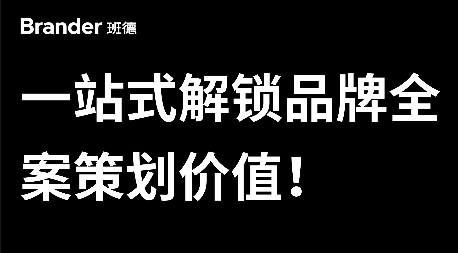 上海品牌策划公司3.png