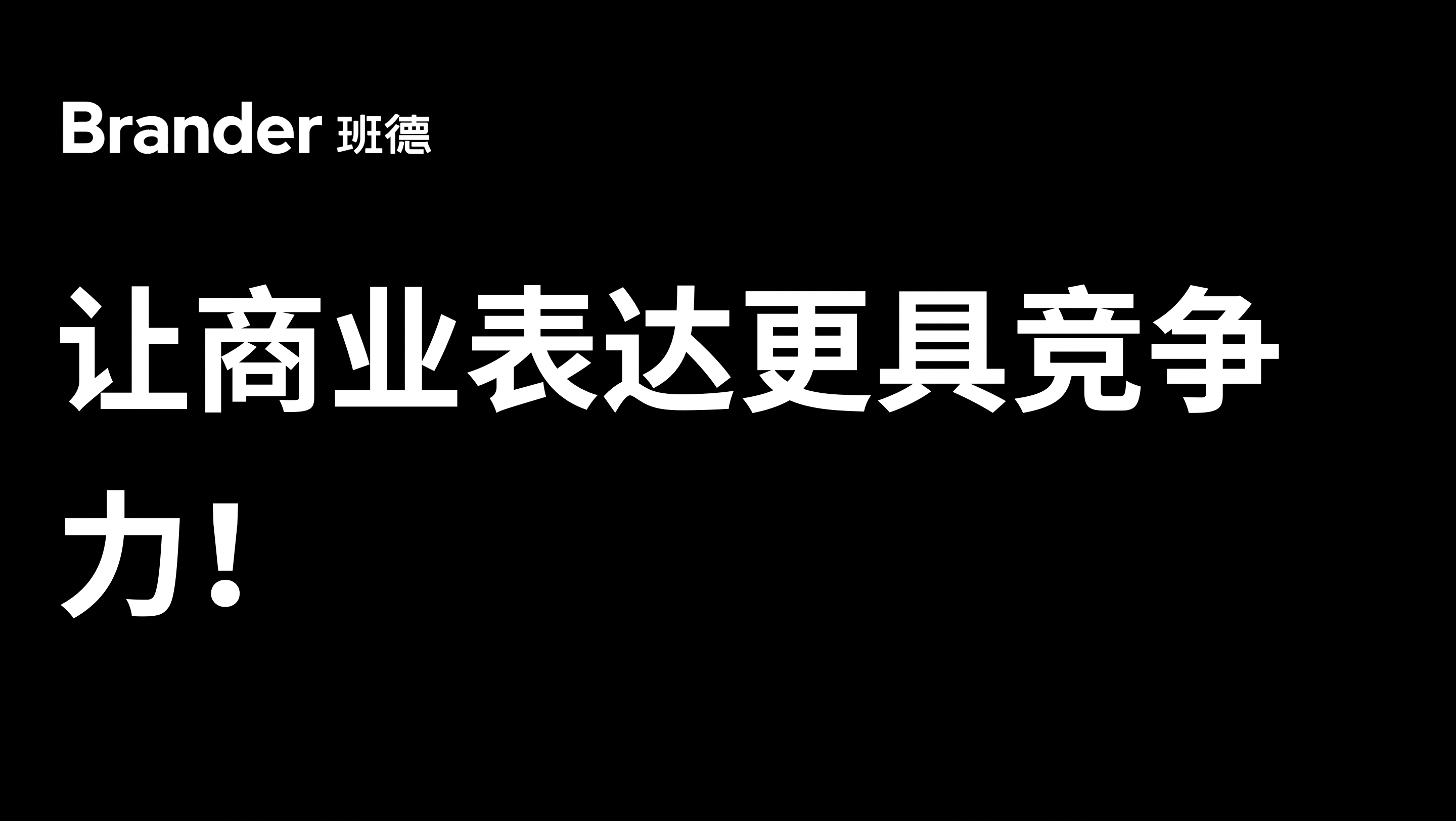 上海品牌策划公司2.png