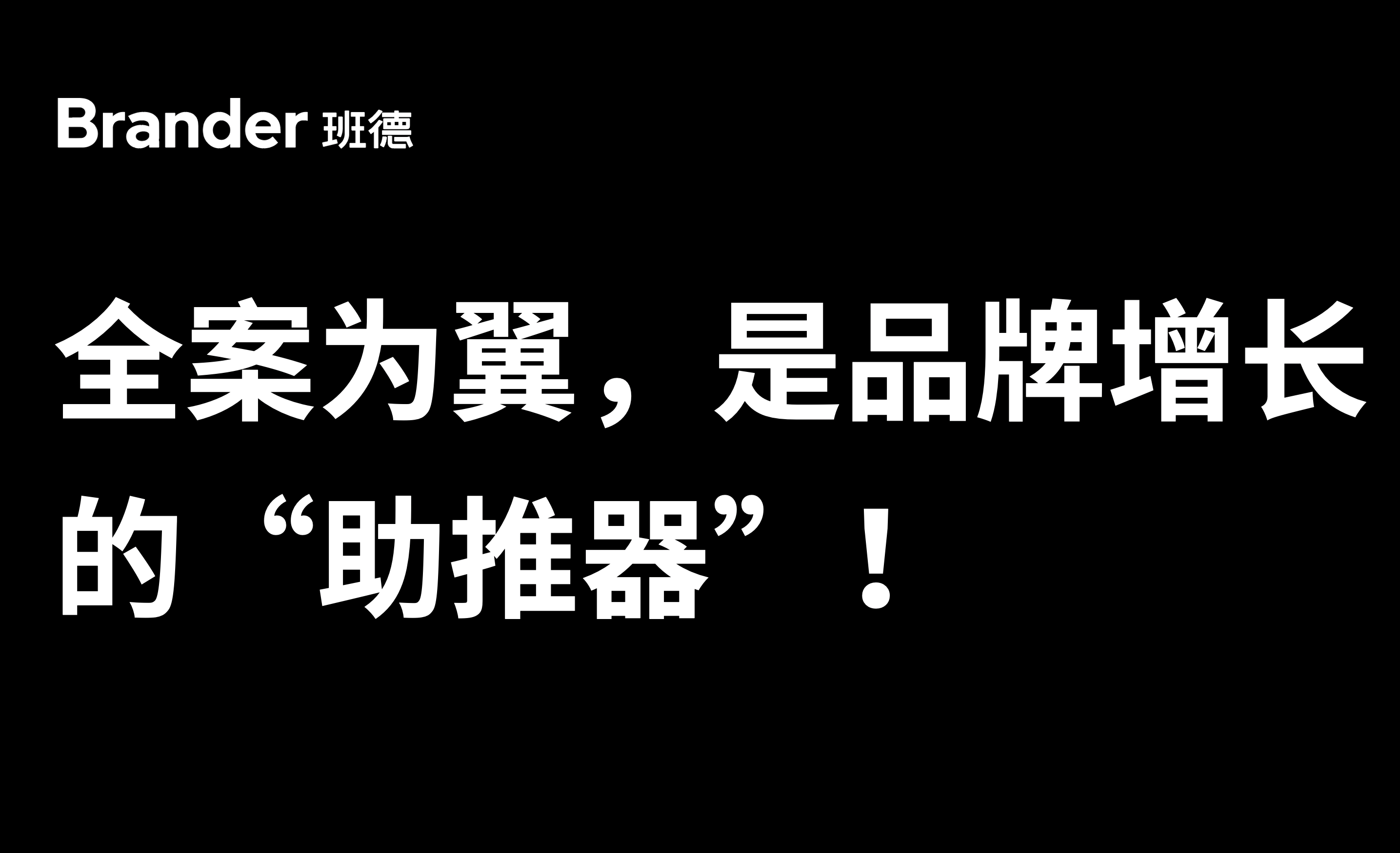 上海品牌策划公司.png