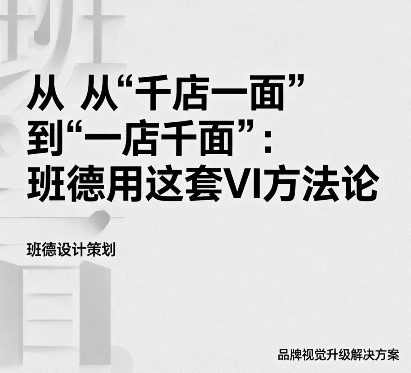 上海品牌策划公司.png