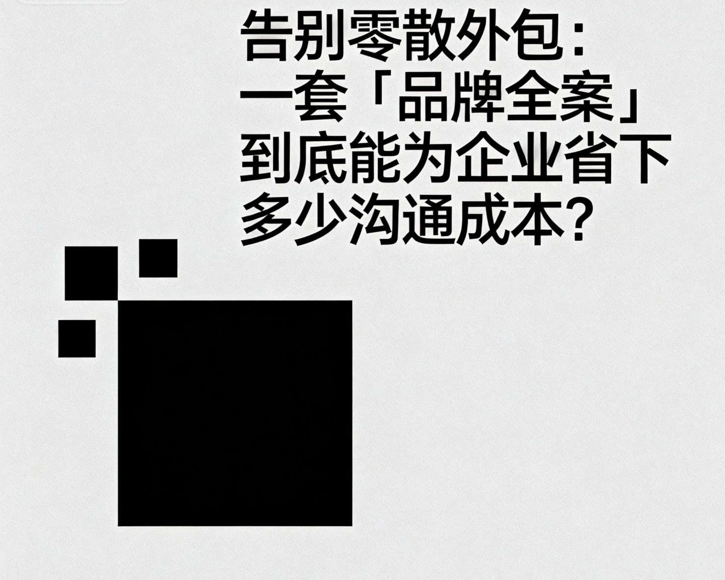 上海品牌策划公司3.png
