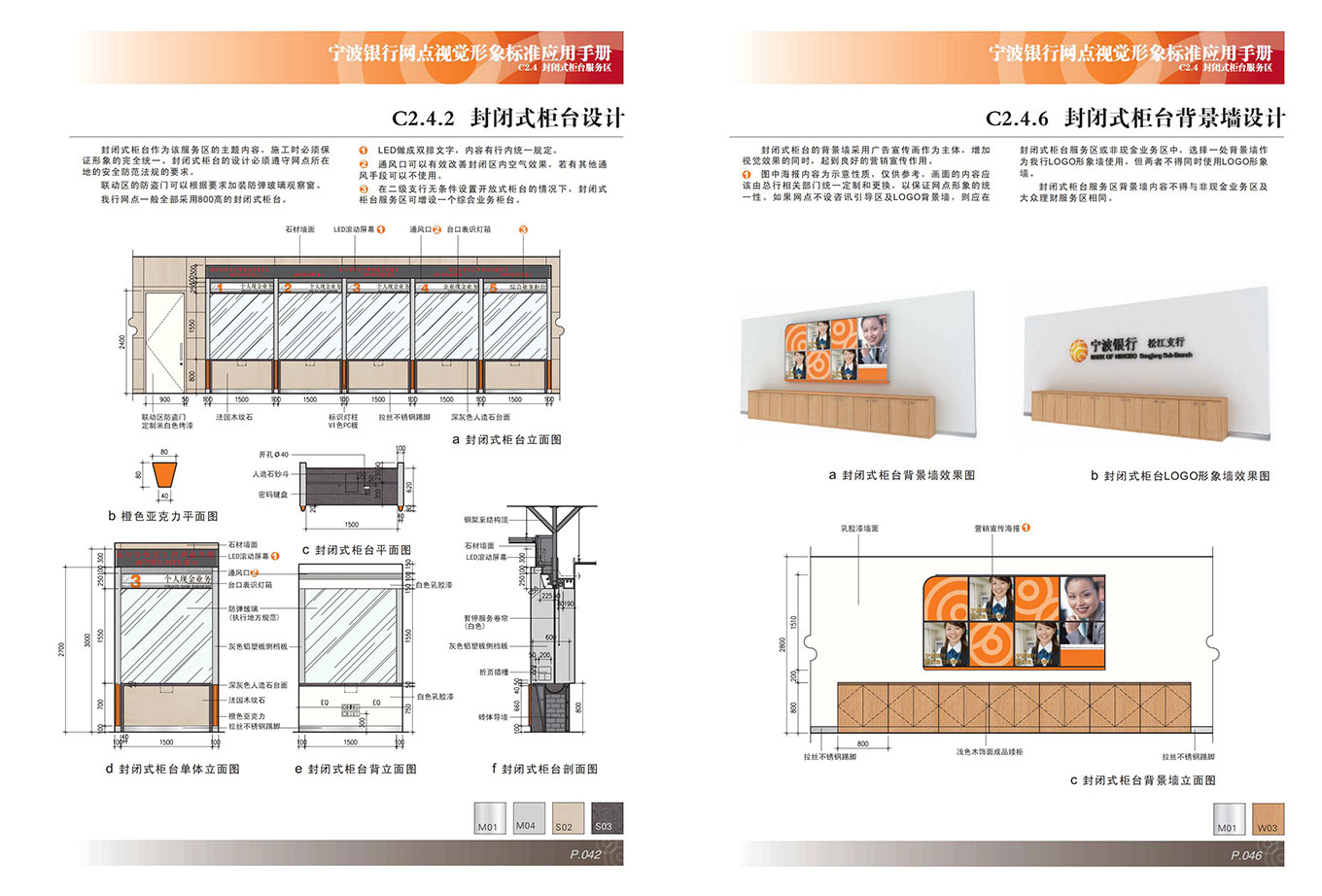 宁波银行营业厅SI设计(图6)