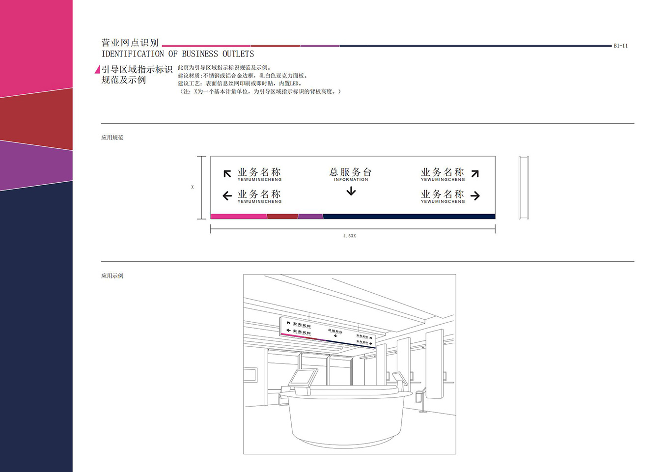 华瑞银行品牌VI-SI设计(图13)