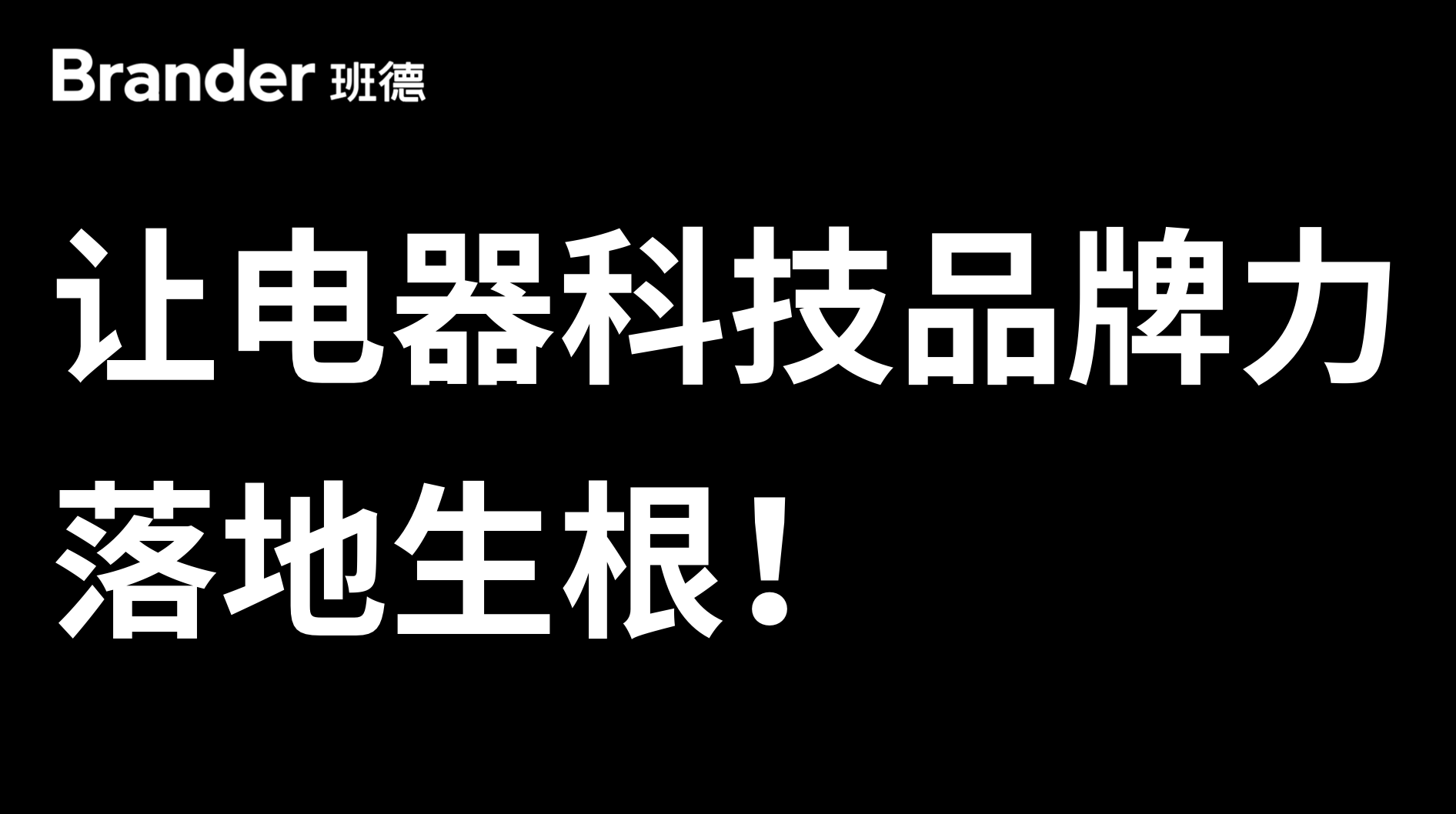 上海品牌策划公司.png